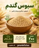 چگونه سبوس گندم را مصرف کنیم؟ روش‌های ساده و کاربردی برای افزودن سبوس به برنامه غذایی