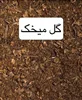 گل میخک چیست؟ راهنمای خرید میخک اصل، خواص، روش مصرف و تشخیص کیفیت