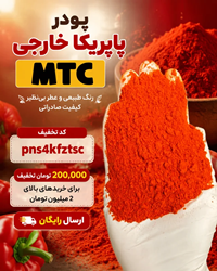 پاپریکا تند است یا شیرین؟ تفاوتی که قبل از خرید باید بدانید