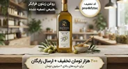 رنگ روغن زیتون؛ آیا روغن سبزتر لزوماً بهتر است؟