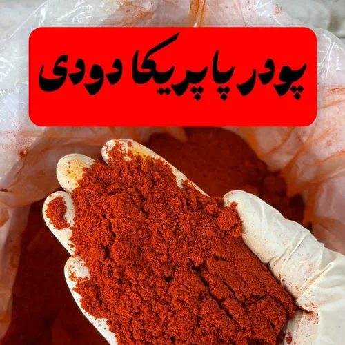تفاوت پاپریکای خارجی و ایرانی؛ راهنمای جامع خرید، تشخیص کیفیت و کاربرد در آشپزی