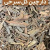 # دارچین اصل؛ تفاوت دارچین سیلان و کاسیا، راهنمای خرید، مصرف و نگهداری
