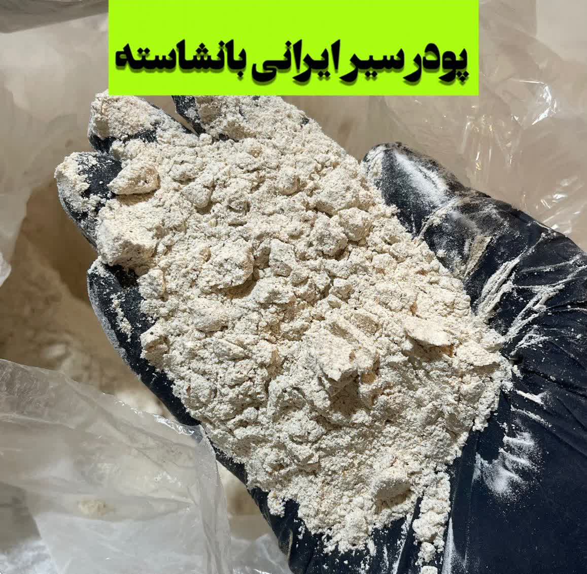 پودر سیر ایرانی با نشاسته (۱کیلویی)ارسال به سراسر کشور