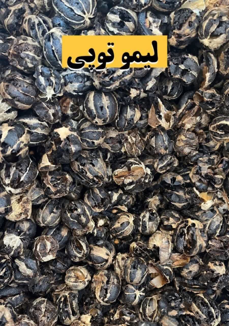 لیمو توپی,لیمو خشک گرد و لوکس،(۱کیلویی)،ارسال به سراسر کشور