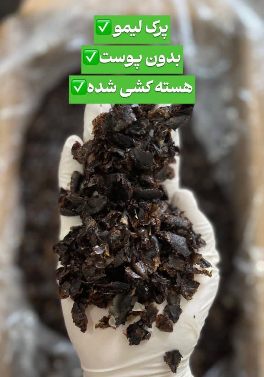 پرک لیمو عمانی بدون پوست و هسته | لیمو عمانی خشک اسلایس شده(۱کیلویی)ارسال به سراسر کشور