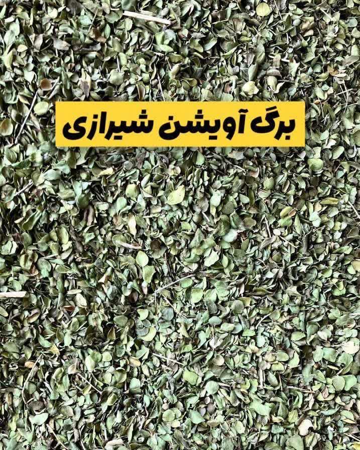 برگ آویشن شیرازی (۱کیلویی)ارسال به سراسر کشور