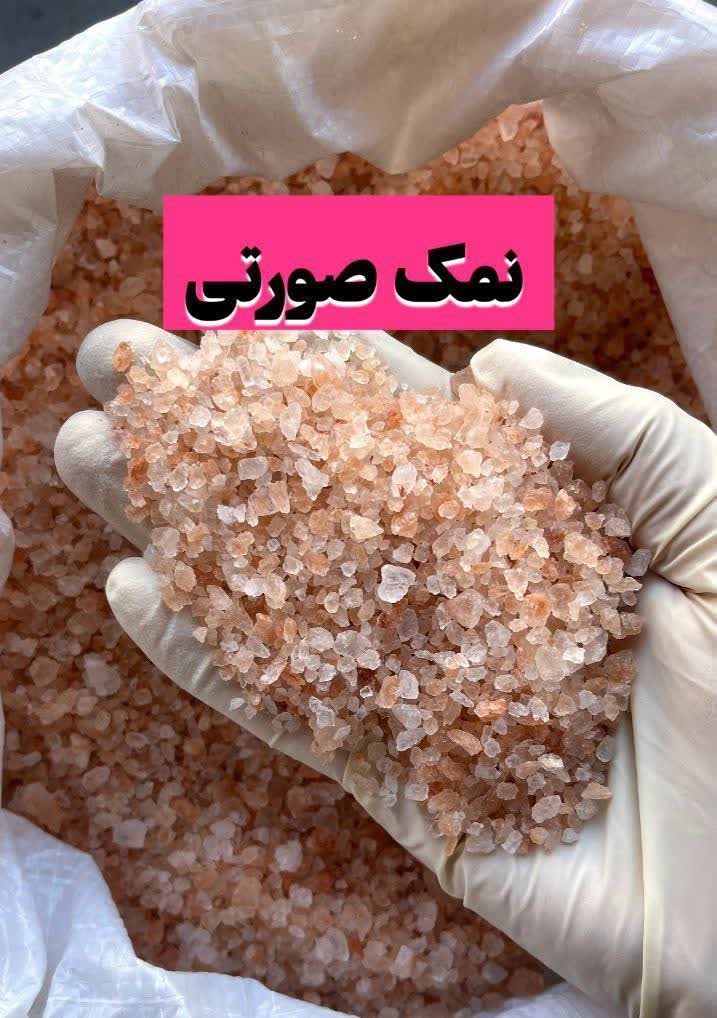 نمک صورتی اصل(۵کیلویی)ارسال به سراسر کشور