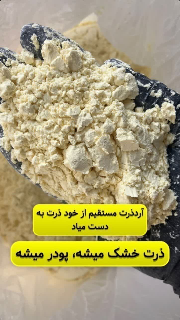 آرد ذرت ممتاز - خالص و کاربردی برای آشپزی و شیرینی‌پزی(۱کیلویی)ارسال به سراسر کشور