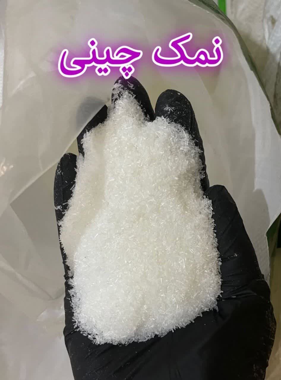 نمک چینی (مونو‌سدیم گلوتامات) - تقویت‌کننده طعم غذا(۱کیلو)ارسال به سراسر کشور