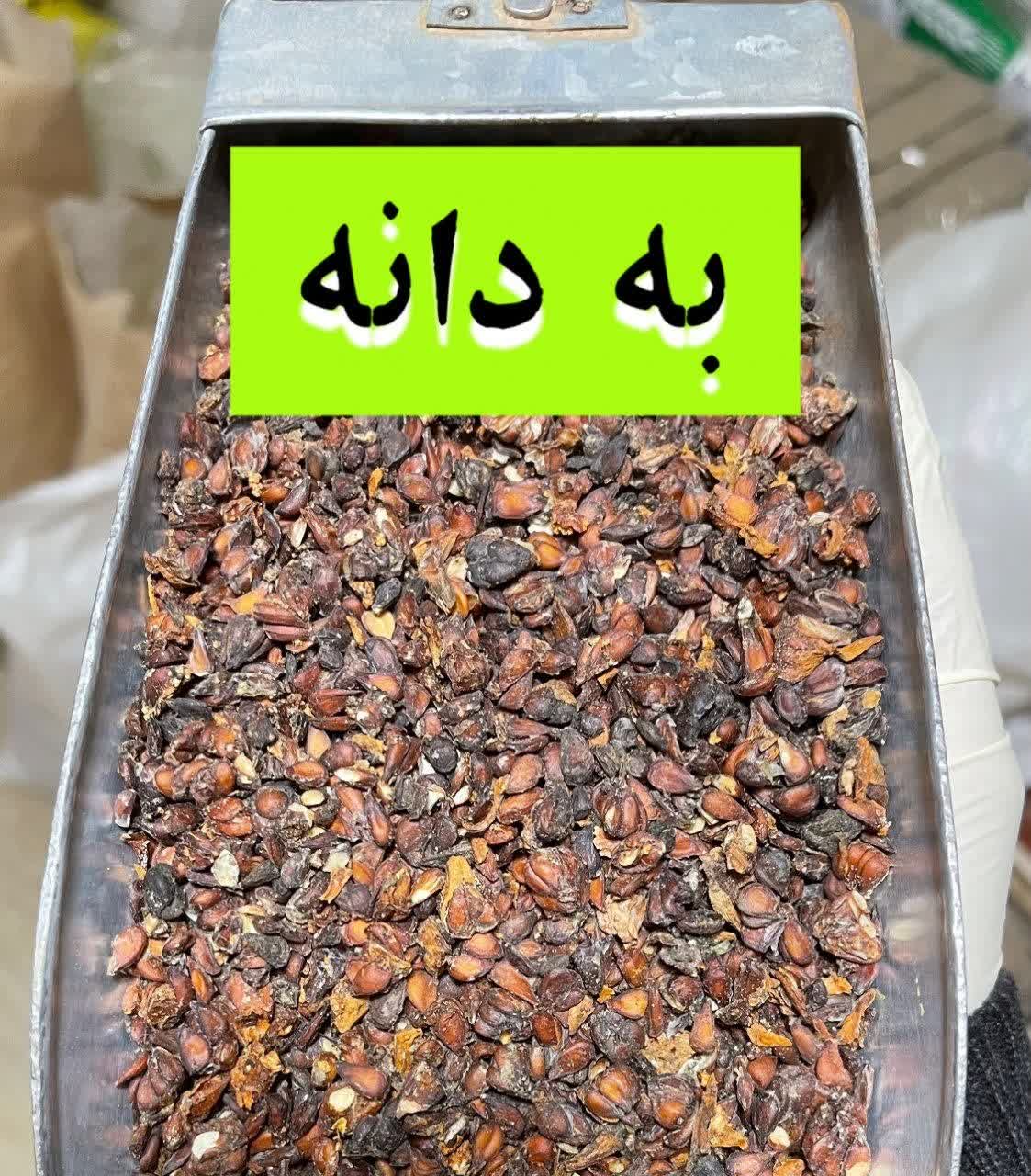 به دانه (تخم به) اصل و مرغوب(۵کیلویی) - عطاری بهاران