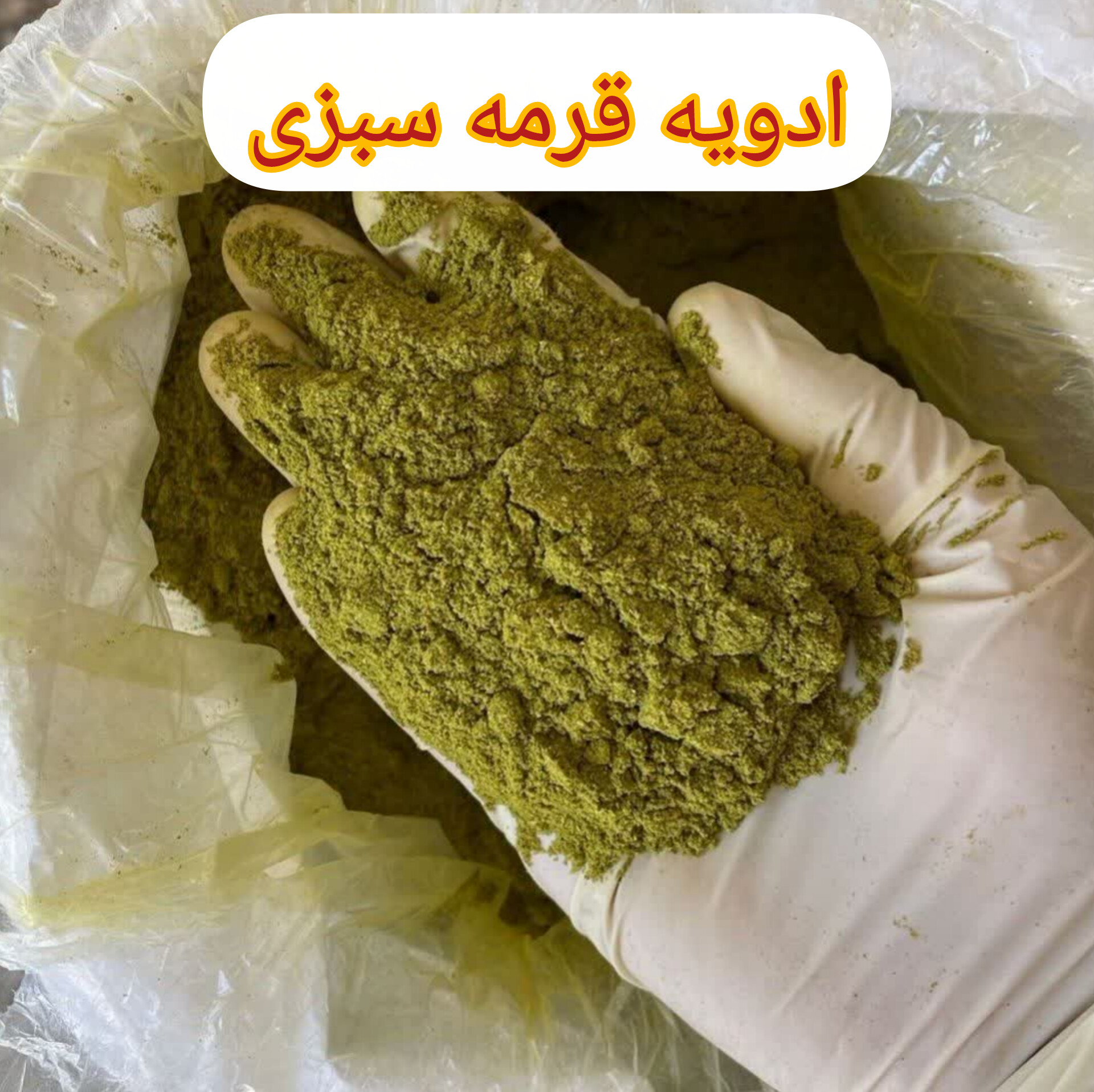 ادویه مخصوص قرمه‌سبزی بهاران،ترکیب اختصاصی جهت جا افتادن و عطر عالی(۱کیلویی)،ارسال به سراسر کشور