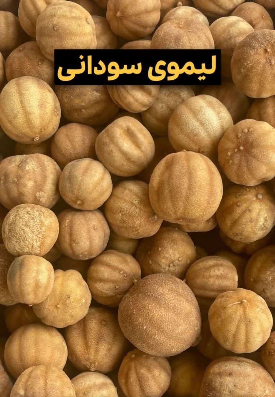 لیمو عمانی سودانی(۵کیلویی)ارسال به سراسر کشور