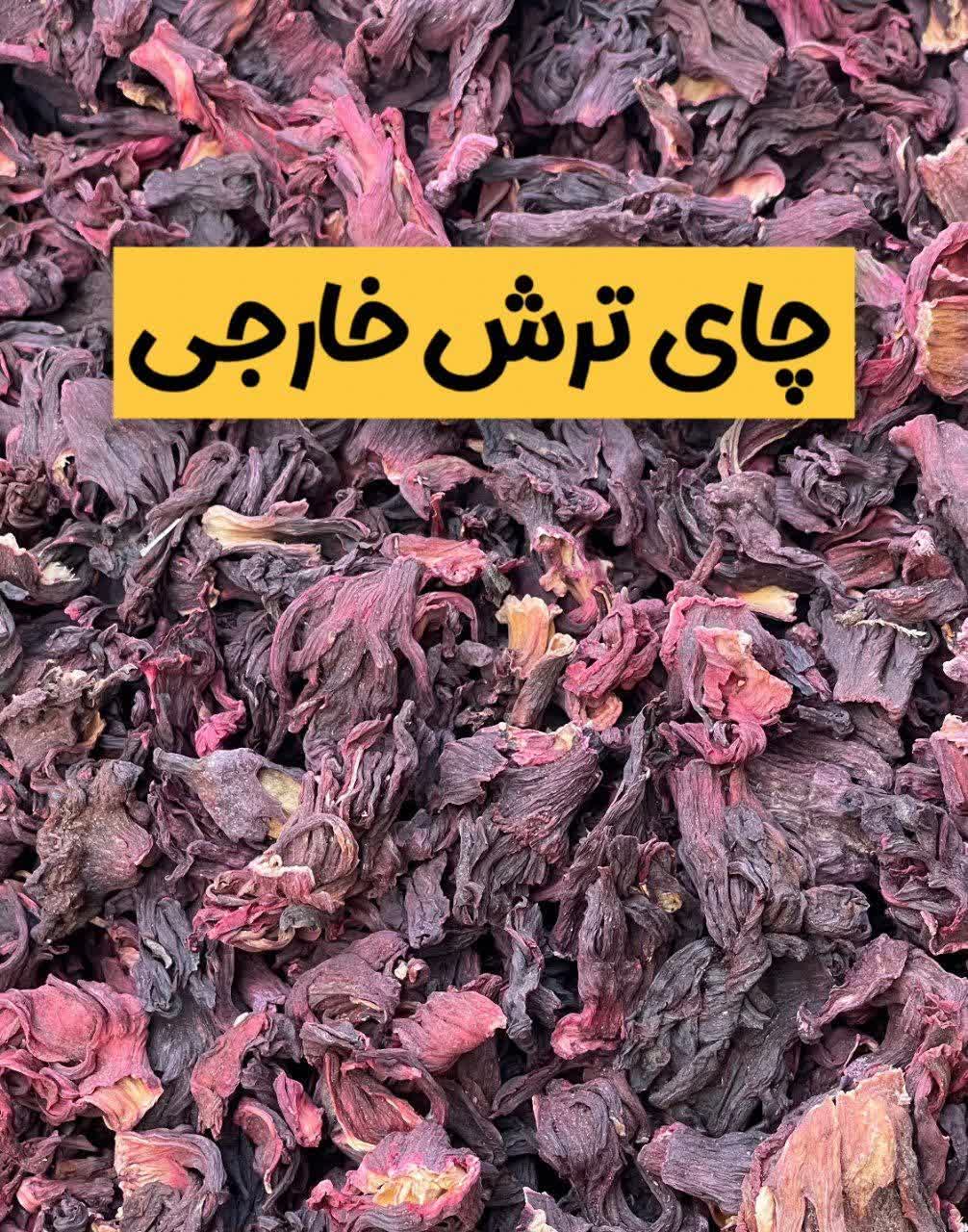 چای ترش خارجی (۱کیلویی)