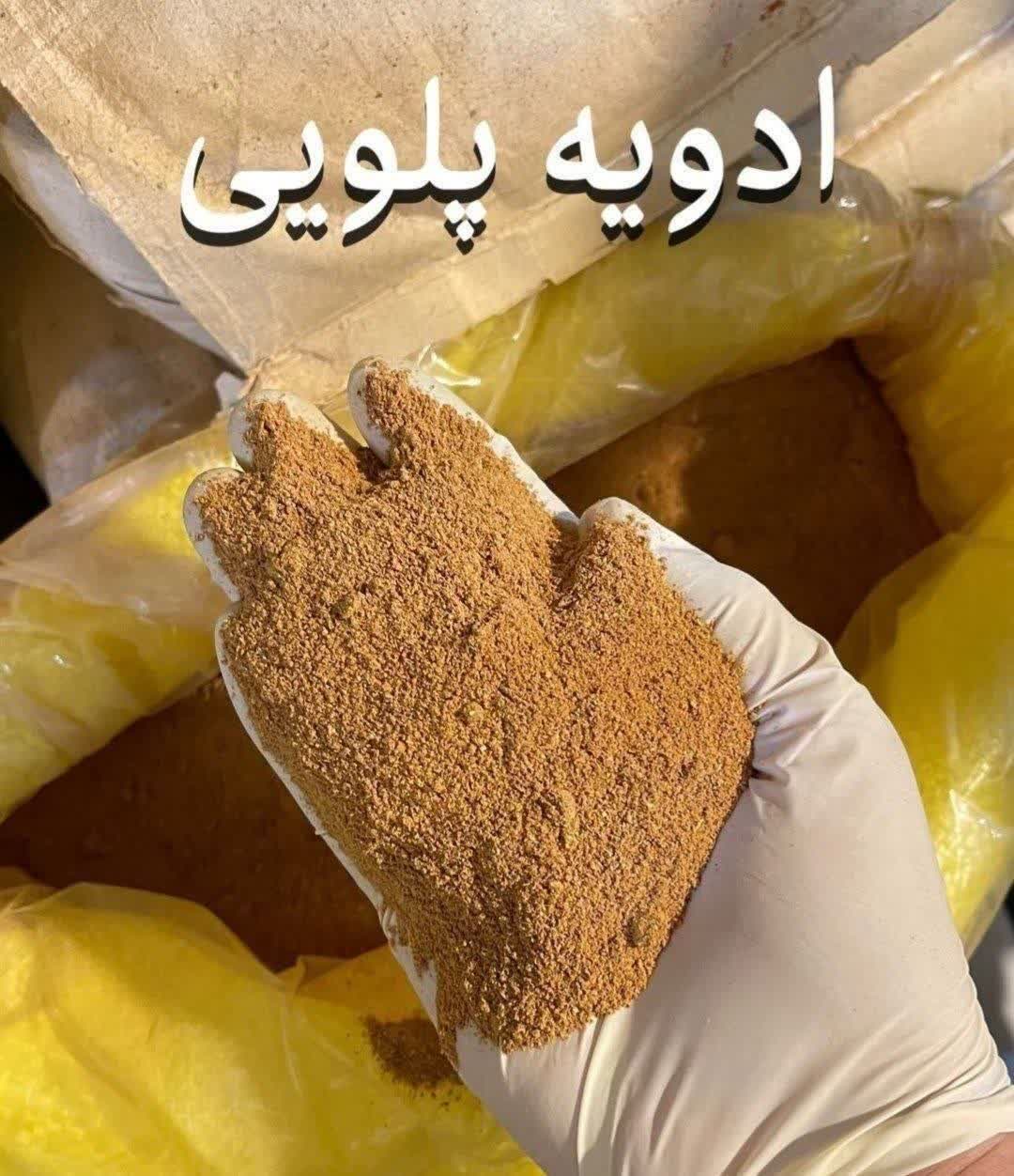 ادویه پلوئی معطر بهاران(۱کیلویی)ارسال به سراسر کشور