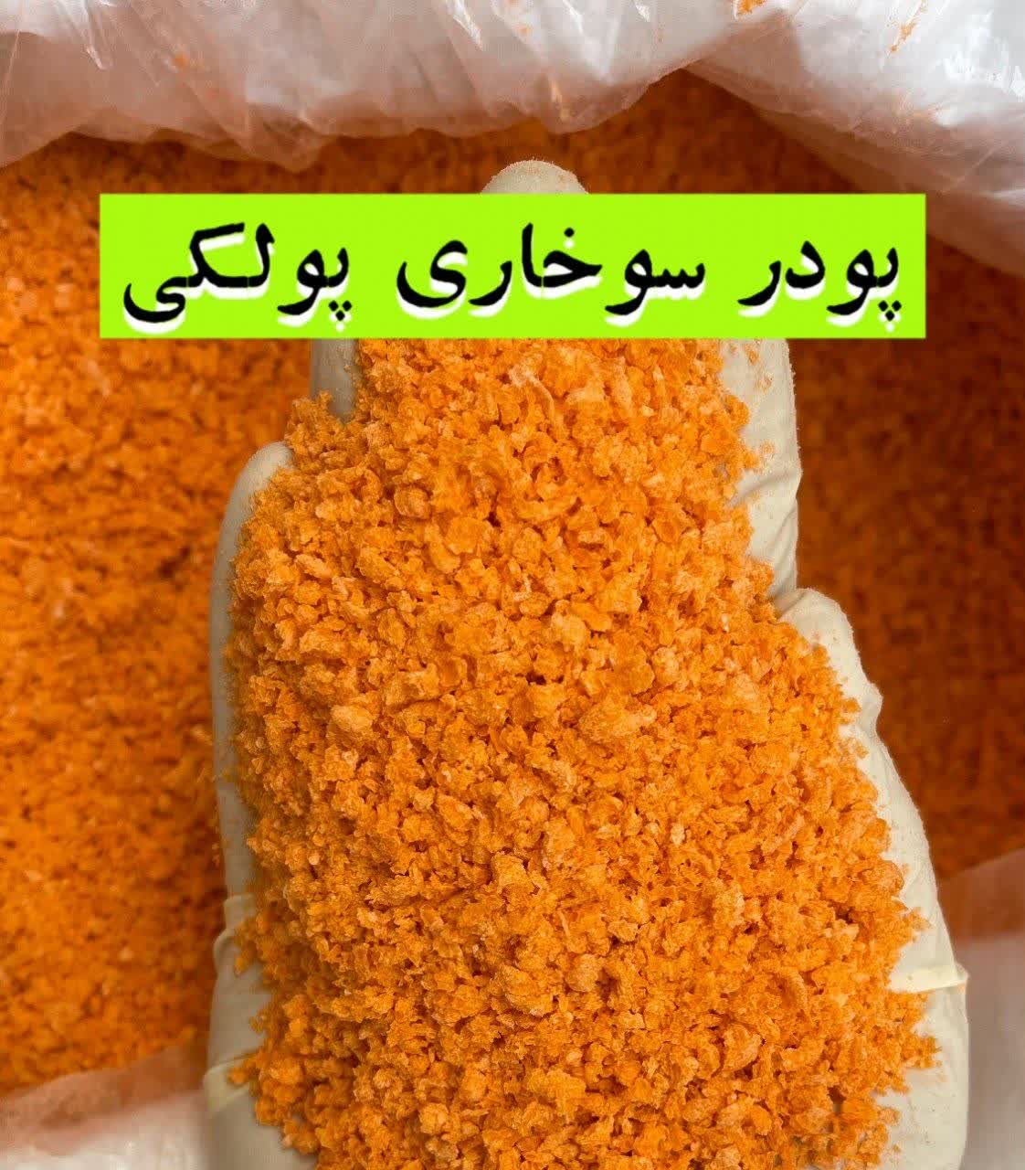آرد سوخاری پولکی ترد و طلایی(۱کیلویی)ارسال به سراسر کشور