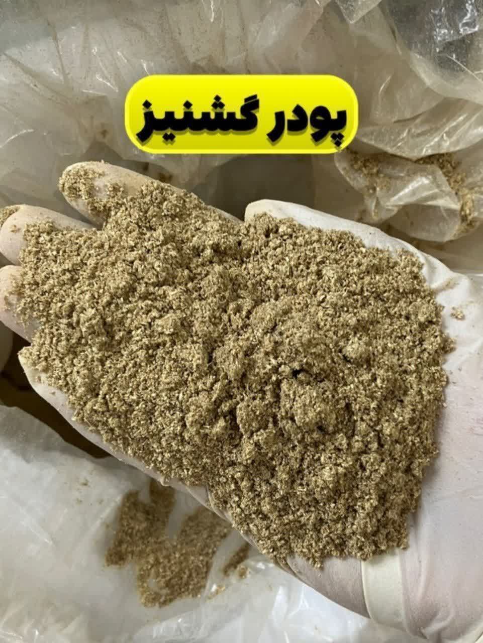 پودر گشنیز اصل چوبک – ادویه معطر و پرکاربرد(۱کیلویی)ارسال به سراسر کشور