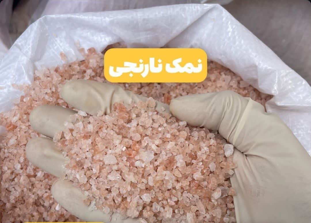 نمک نارنجی اصل(۵کیلویی)ارسال به سراسر کشور
