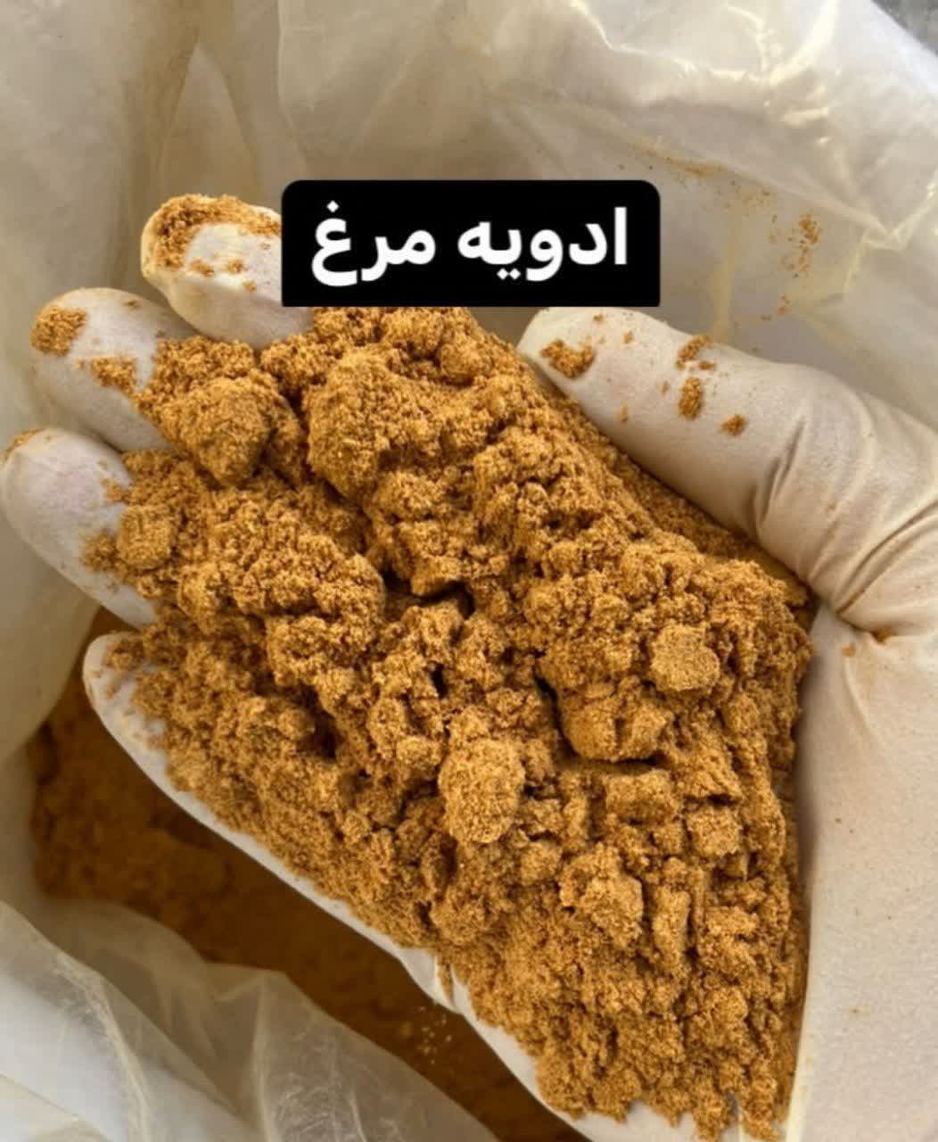 ادویه مخصوص مرغ بهاران– معطر و لذیذ(۱کیلویی)ارسال به سراسر کشور