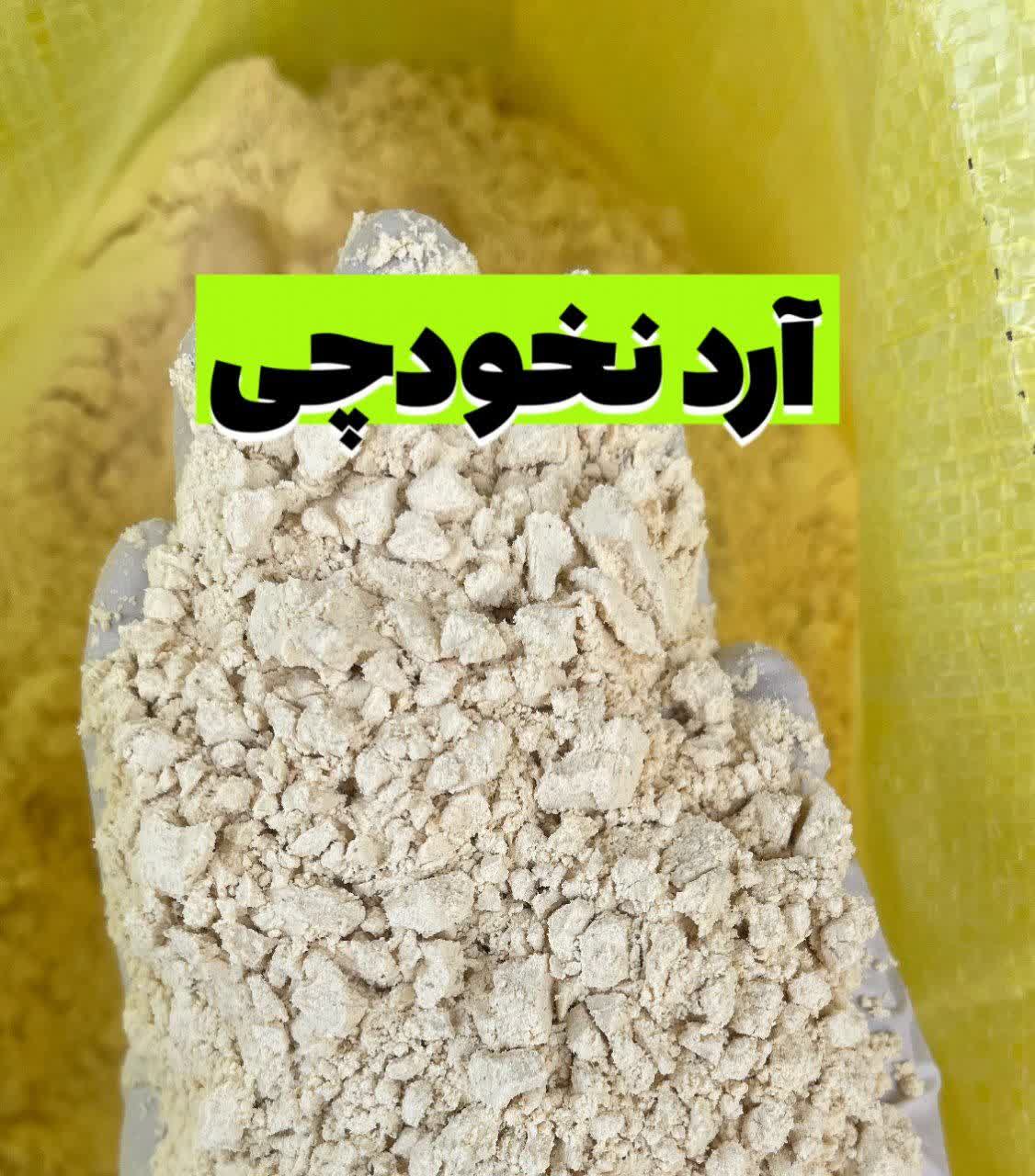 آرد نخودچی ممقان تبریز - خالص، تازه و فوق‌العاده معطر(۱کیلویی)ارسال به سراسر کشور