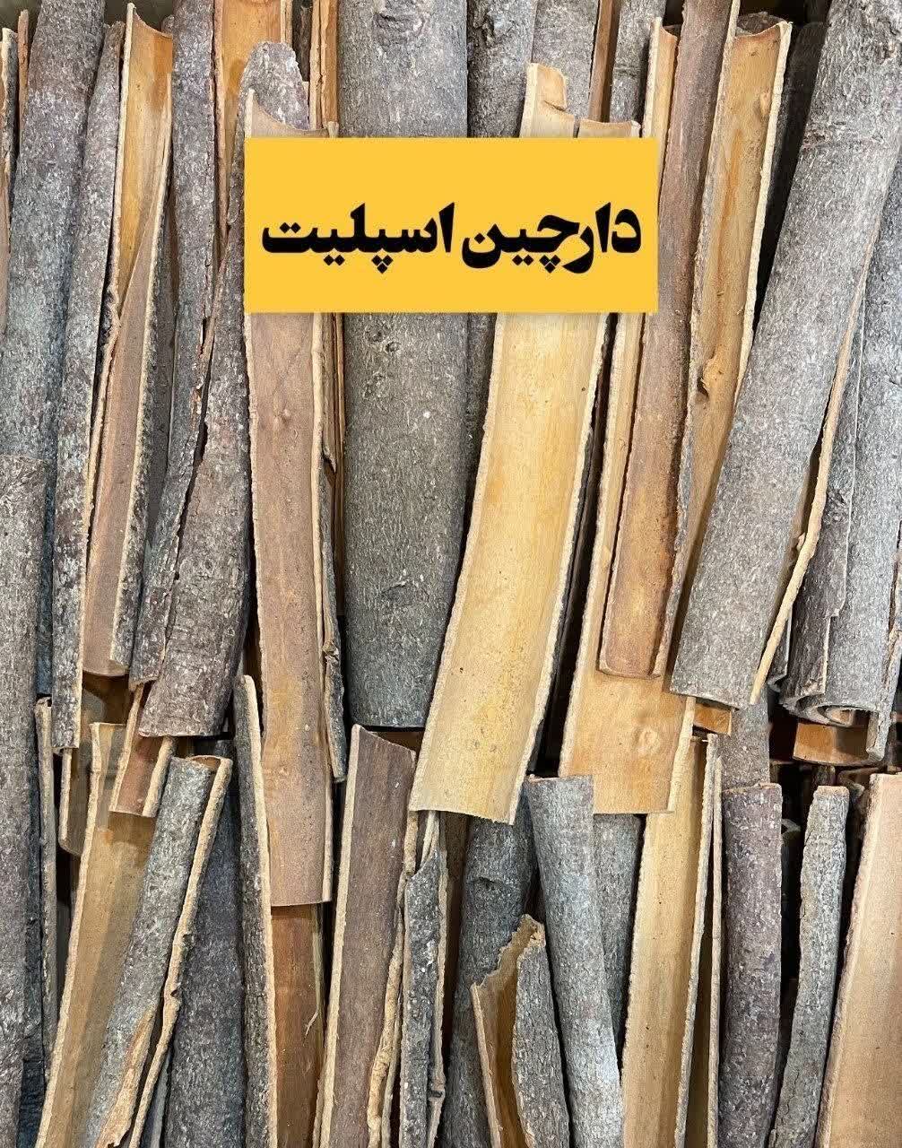 چوب دارچین اسپلیت(۵کیلویی)ارسال به سراسر کشور