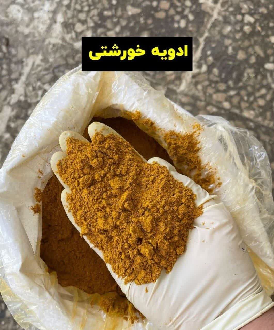 ادویه خورشتی عمومی بهاران- معطر و غلیظ‌کننده(۱کیلویی)ارسال به سراسر کشور