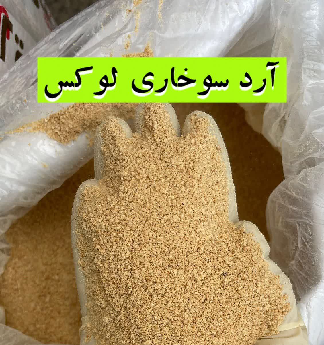 آرد سوخاری لوکس(۱کیلویی)ارسال به سراسر کشور