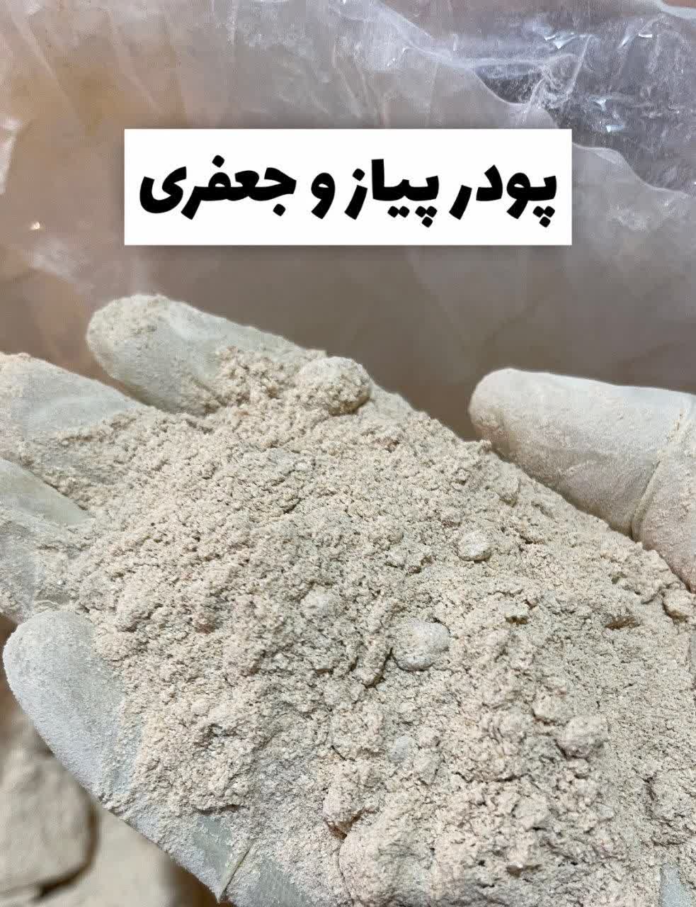 ادویه پیاز جعفری بهاران– خالص و معطر(۱کیلویی)ارسال به سراسر کشور